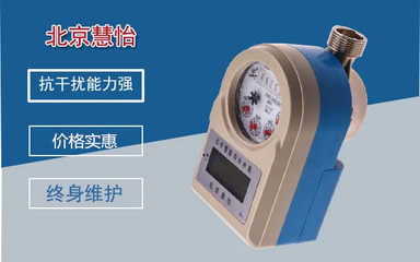 远传水表销售价格详解 市场行情与影响因素