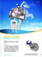 LXLCY-200EX远程脉冲发讯电子数显不锈钢水表 现代智慧水务管理的优选仪表